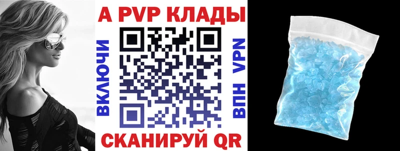A-PVP Соль Калязин