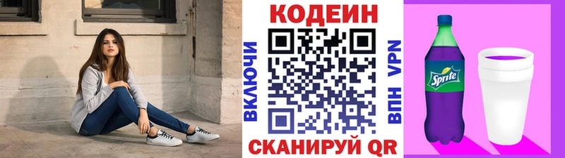 МЕГА tor  купить наркотик  Калязин  Кодеиновый сироп Lean Purple Drank 