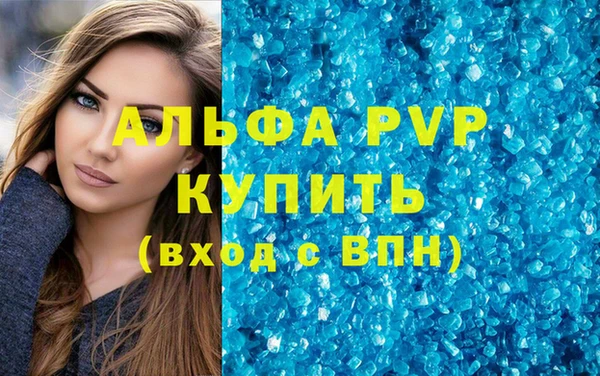 альфа пвп Арсеньев