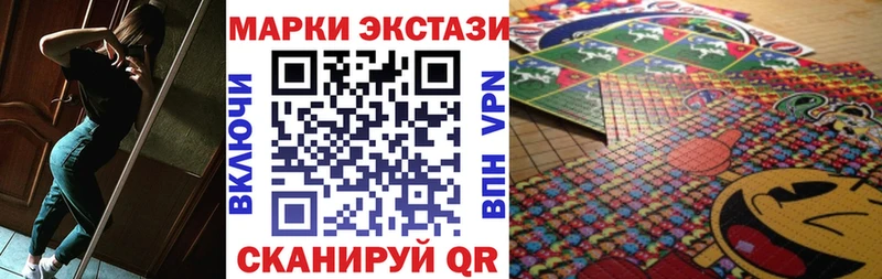 где купить Калязин Наркотические марки 1500мкг